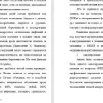 Иллюстрация №1: Роль медицинской сестры в профилактике инфекций, передающихся половым путем (Дипломные работы - Медицина).